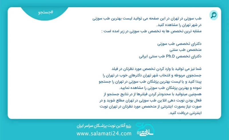 نوبت دهی بهترین دکتر ناصر سیگاری طب سوزنی در تهران تعداد805در صورت تمایل به جستجوی یک دکتر دکترای تخصصی طب سوزنی وب سایت ما به عنوان برترین...